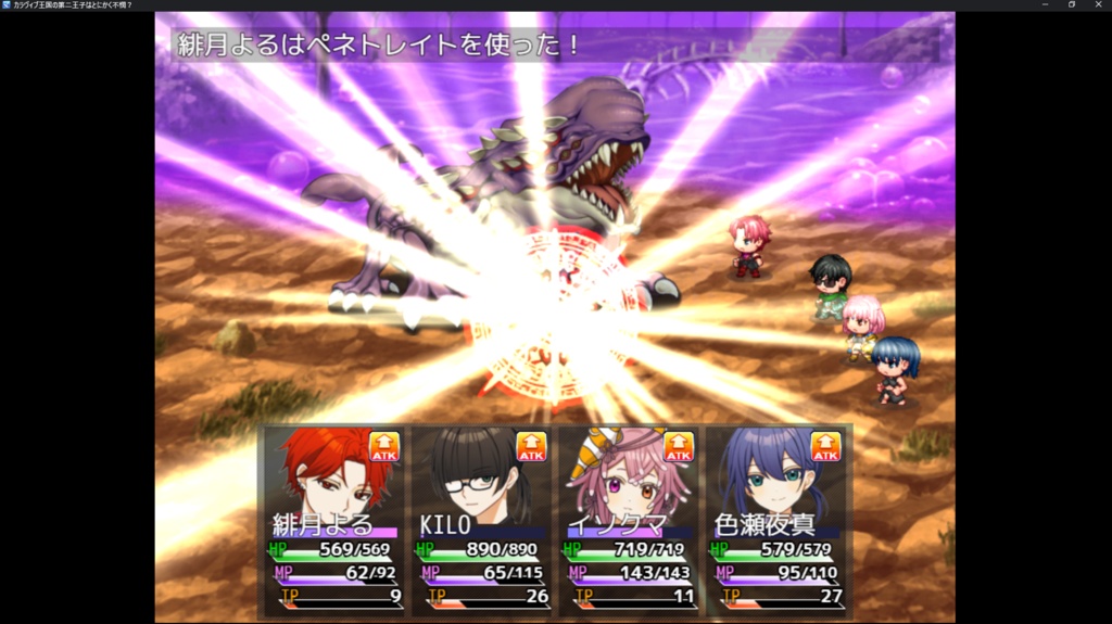 【無料】カラヴィブ王国の第二王子はとにかく不憫?ver1.3.6