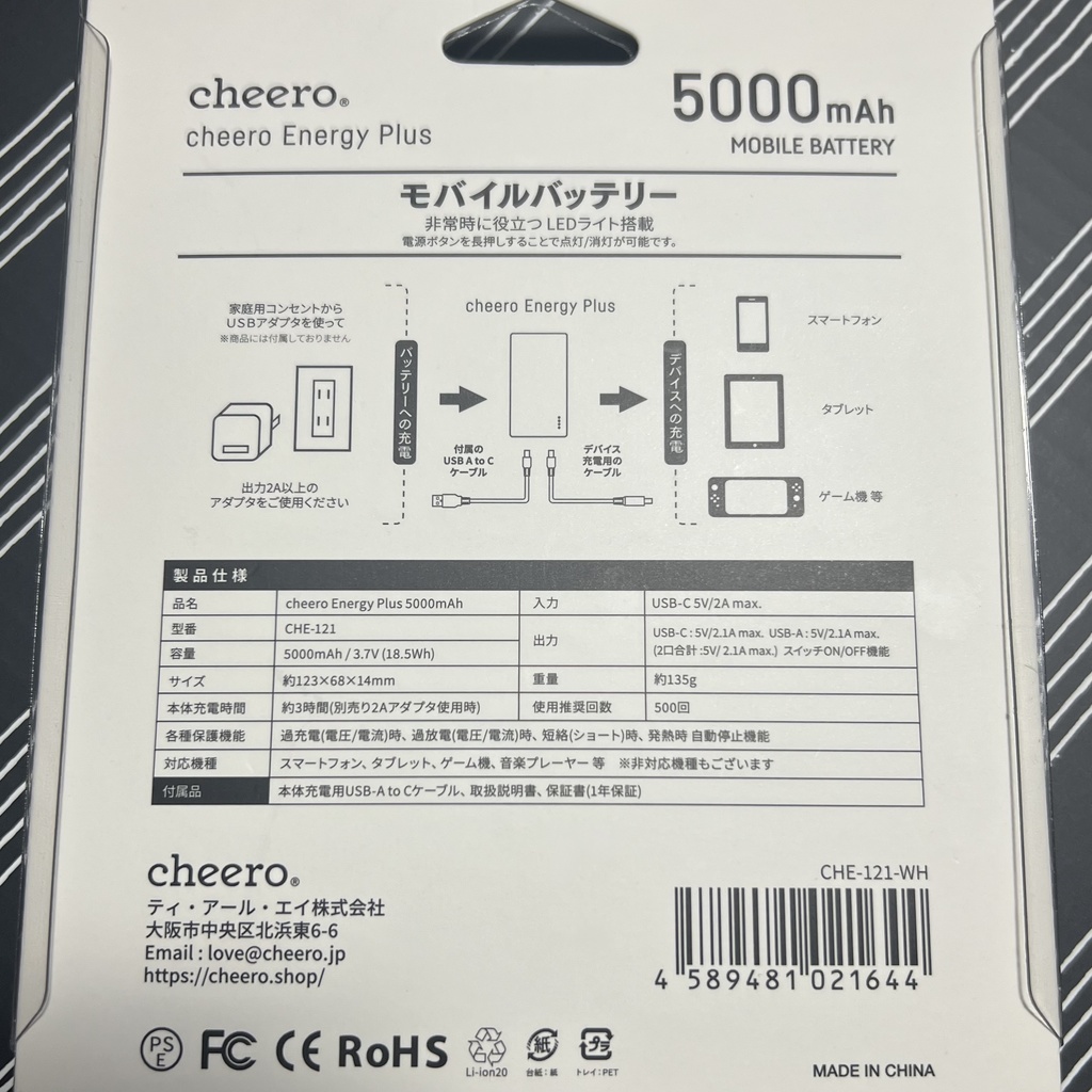 イソクマのモバイルバッテリー⚡️🔦LEDライト搭載