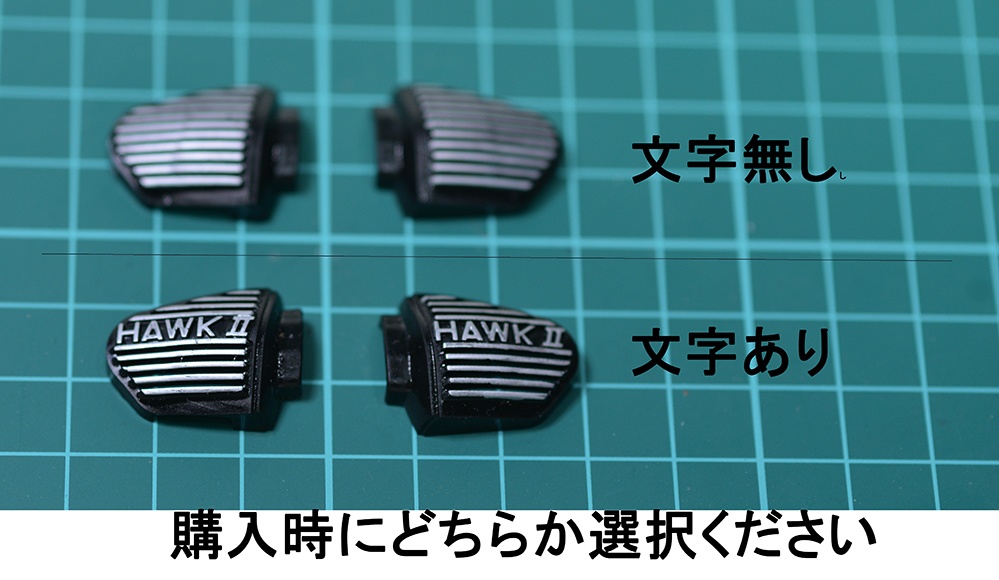 1/12 ホークⅡ用 アルフィンサイドカバー、電装セット 3Dプリンタ出力未塗装キット