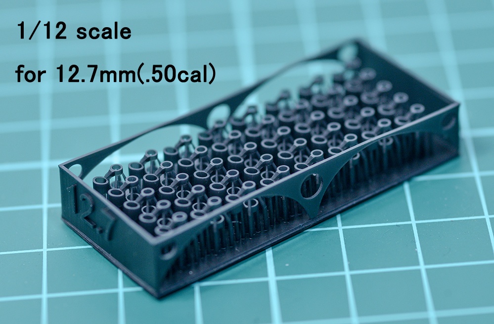 1/12 ライフル弾用リンク 3Dプリント出力未塗装キット 12.7mm(.50cal)、7.62mm、5.56mm