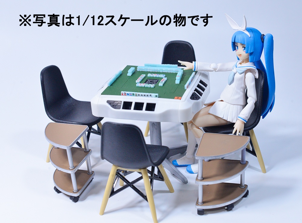 ミニチュア麻雀牌 3Dプリンタ出力未塗装キット(1/12、1/10、1/8、1/6から選択)