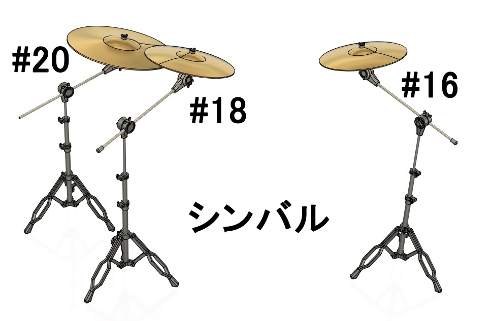 1/12 ドラムセット ばら売り 3Dプリンタ出力未塗装キット