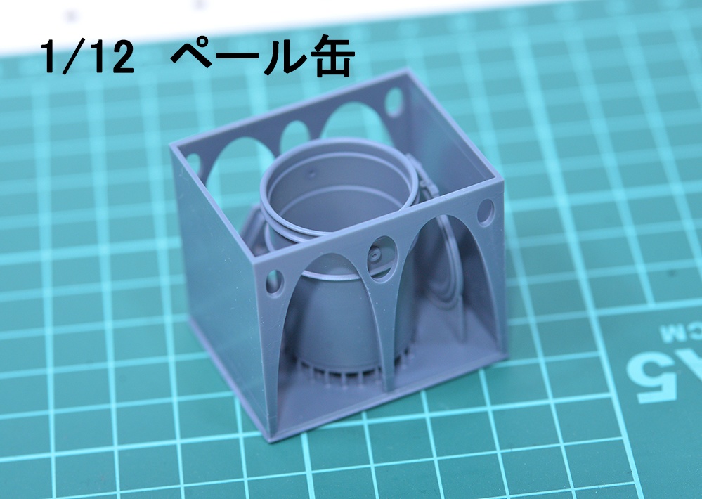 1/12 オイル缶(1L缶、4L缶、一斗缶、ペール缶セット) 3Dプリンタ出力未塗装パーツ