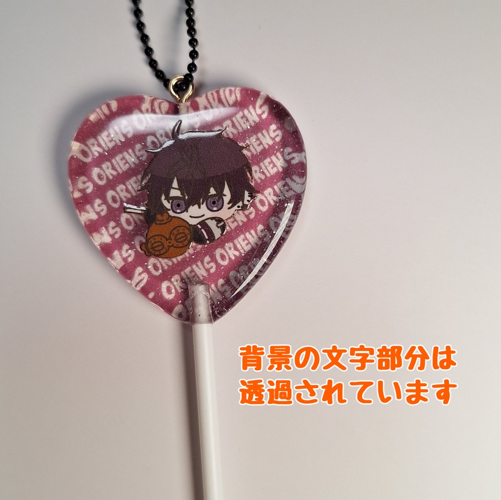 【非公式】Oriensキャンディキーホルダー