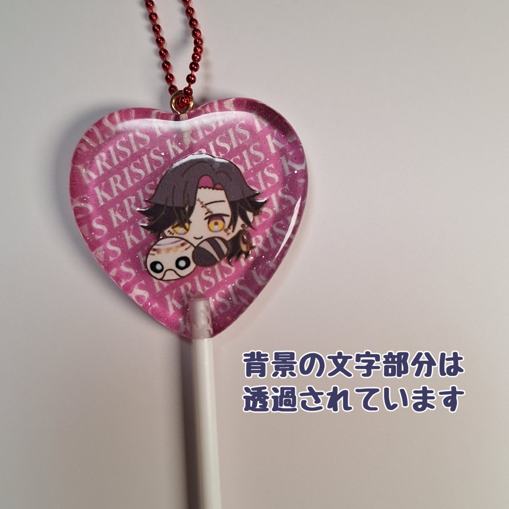 【非公式】Krisisキャンディキーホルダー