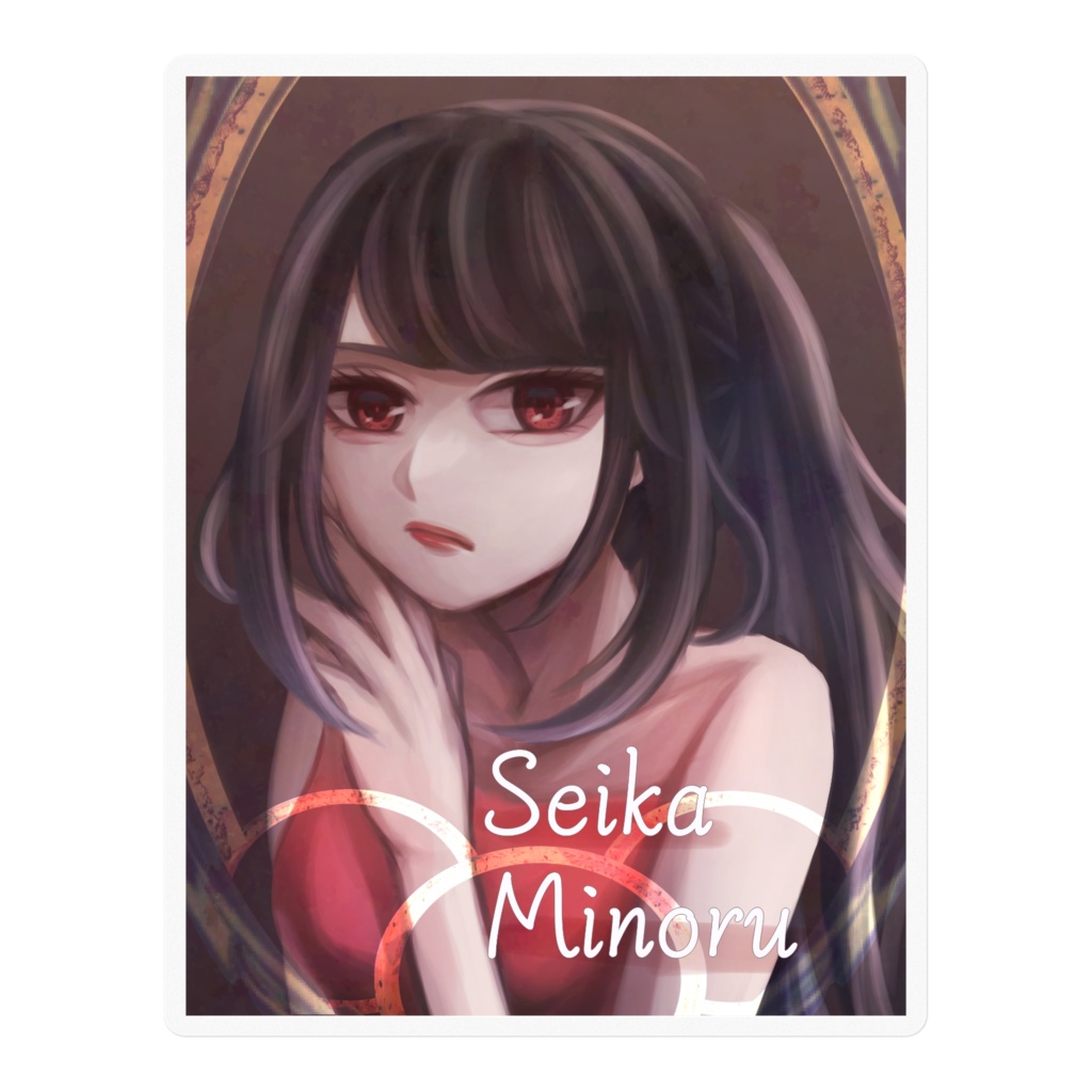 【聖火みのる】厚塗りステッカー