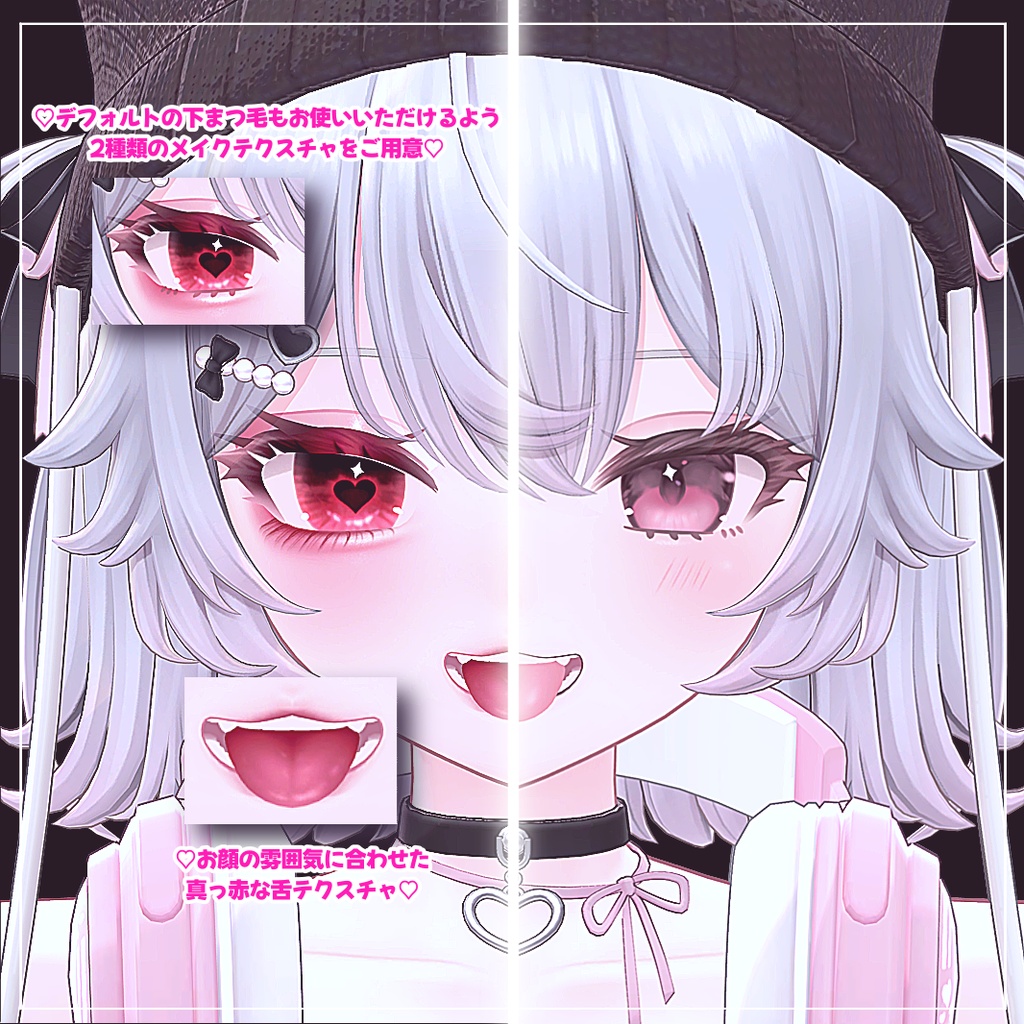 【ルナリィ - Lunary -】病みかわ ♡ デビル【MAKE&EYE Texture】