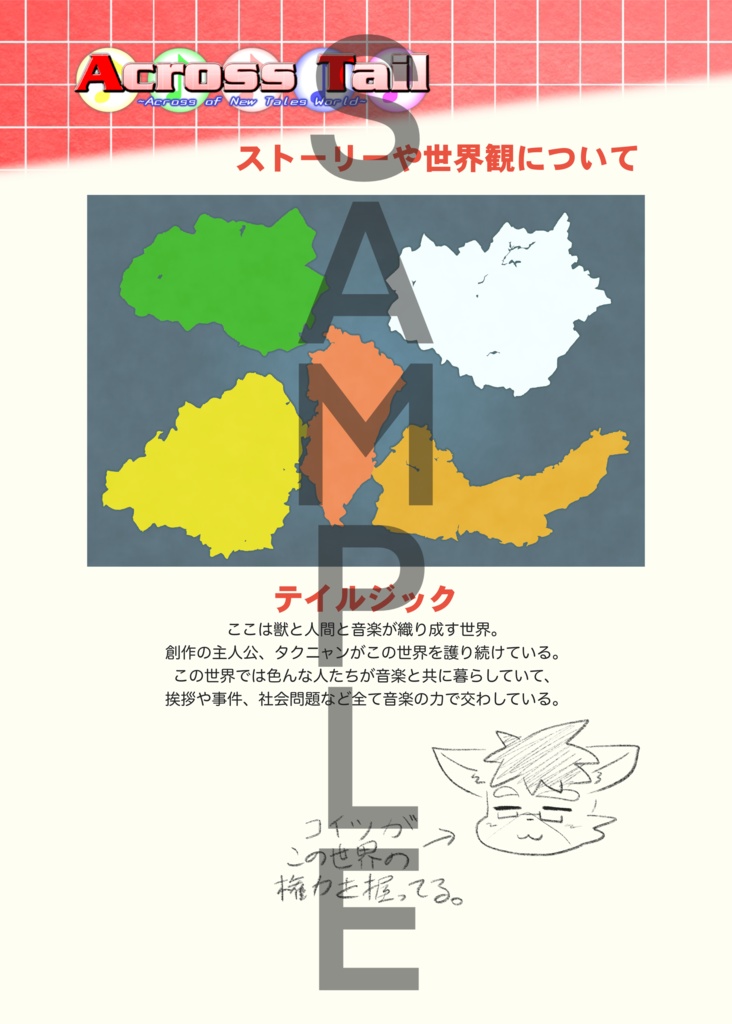 Takunyan Project オフィシャルファンブック