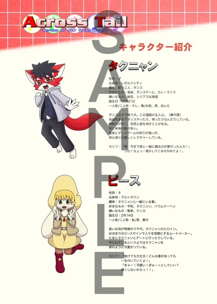 Takunyan Project オフィシャルファンブック