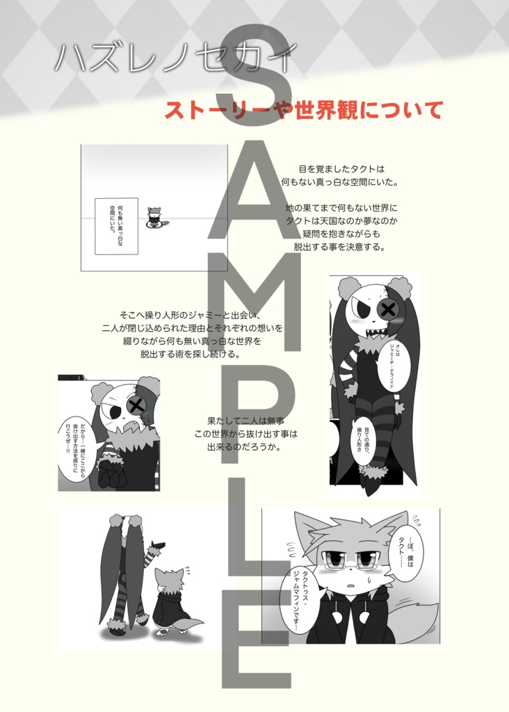 Takunyan Project オフィシャルファンブック