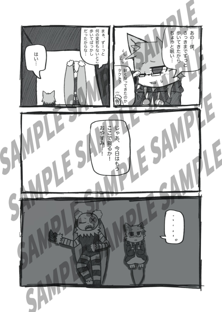 ハズレノセカイ ACT.3