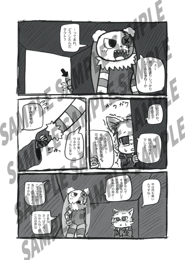 ハズレノセカイ ACT.3