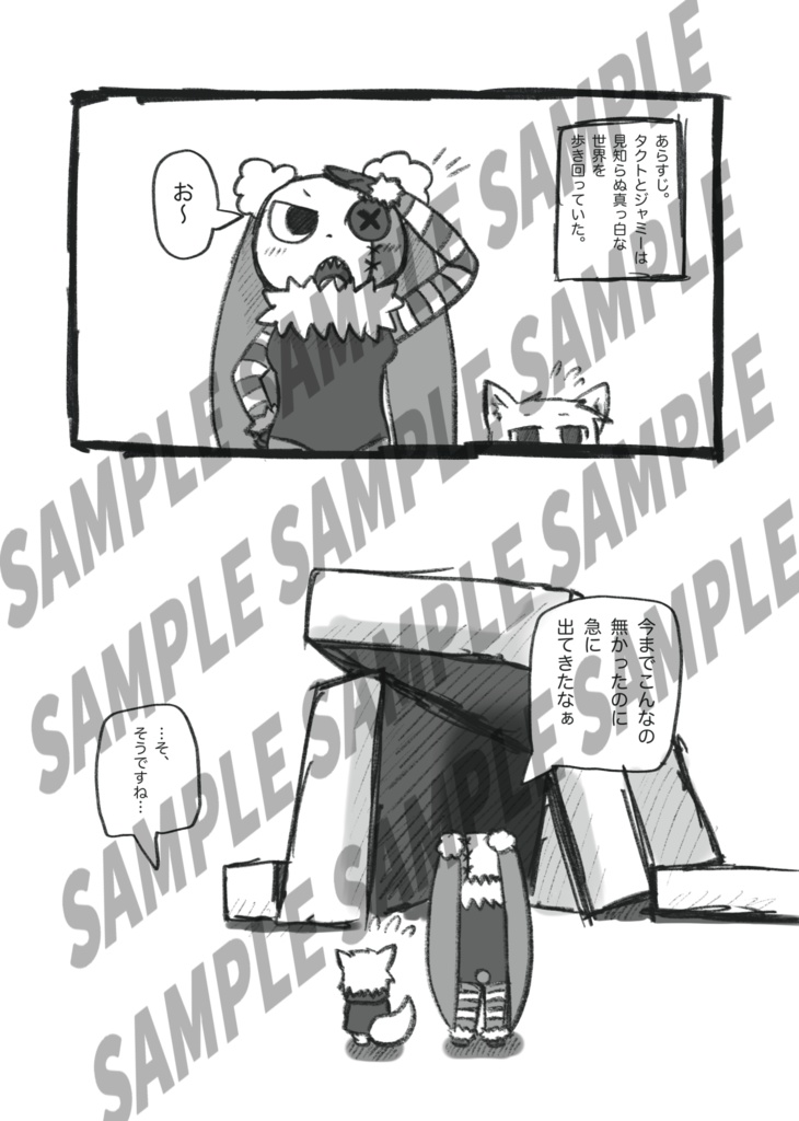 ハズレノセカイ ACT.3