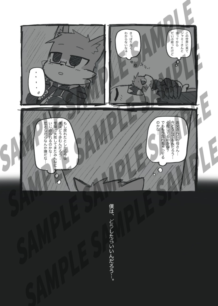 ハズレノセカイ ACT.3
