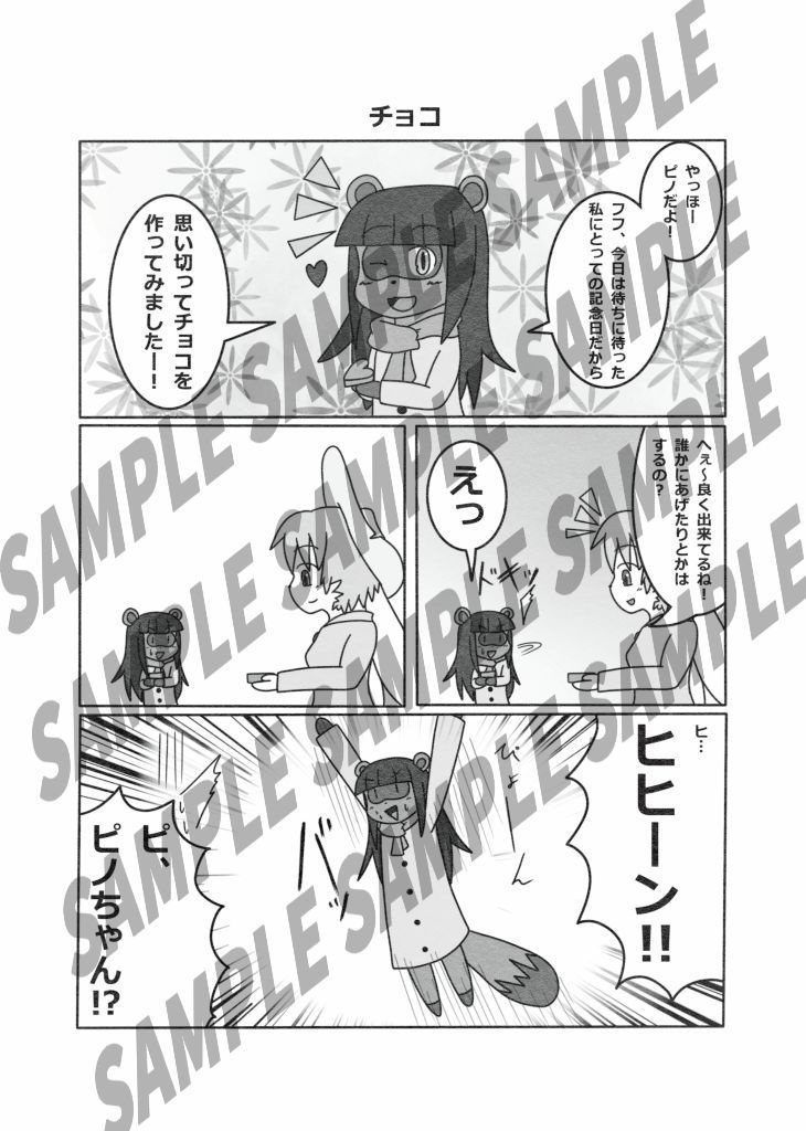 Across Tail-1st Story- PLUS