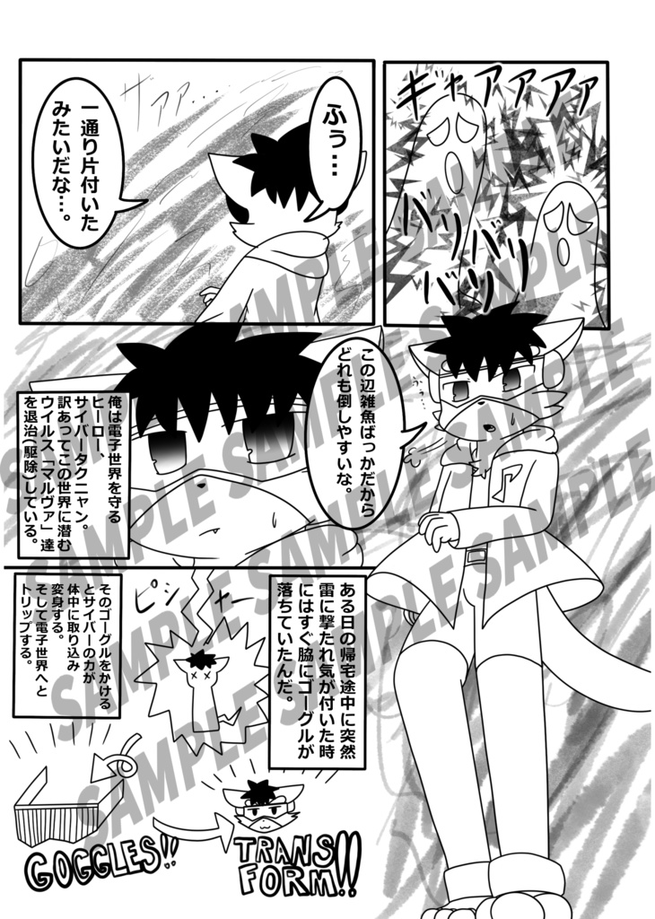 Animal Tail ~2nd Story~