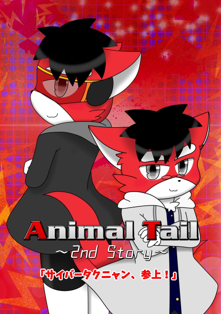 Animal Tail ～2nd Story～