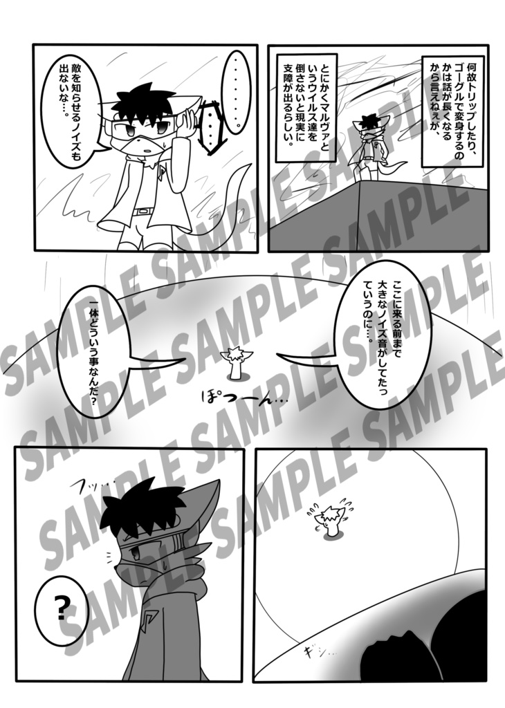 Animal Tail ~2nd Story~