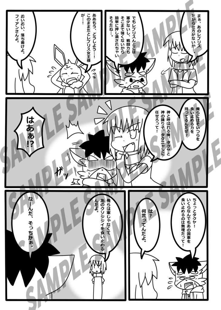 Animal Tail ~3rd Story~