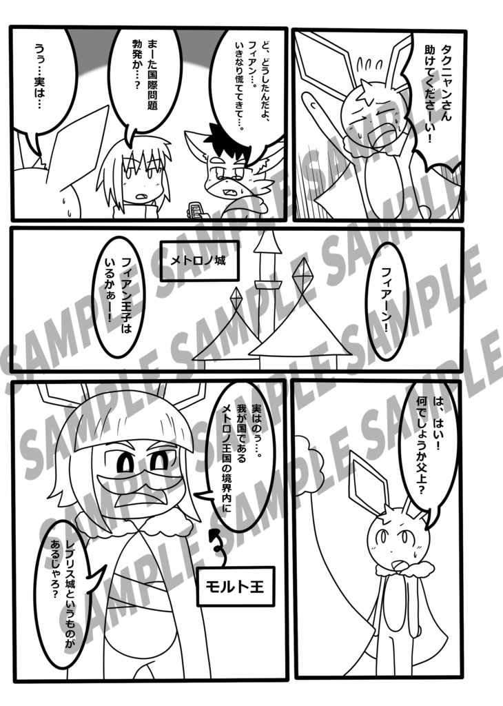 Animal Tail ~3rd Story~