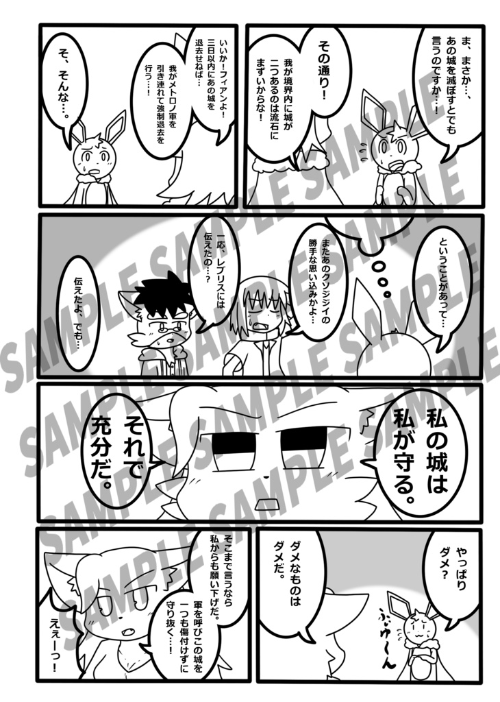 Animal Tail ~3rd Story~