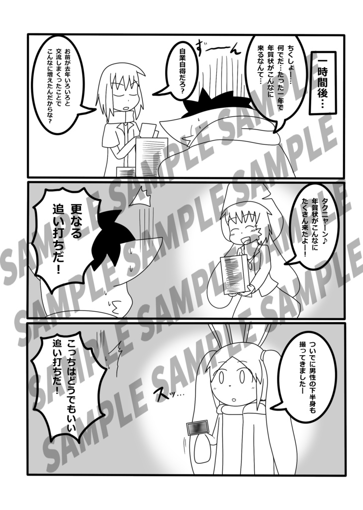 Animal Tail ~4th Story~