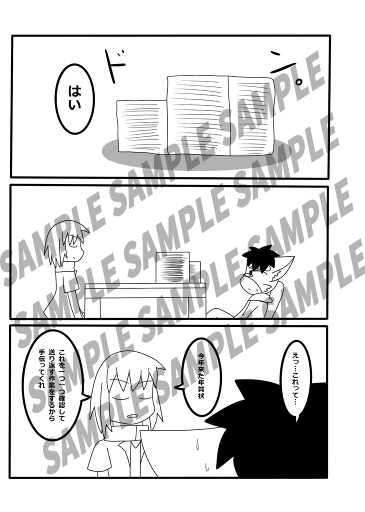 Animal Tail ~4th Story~