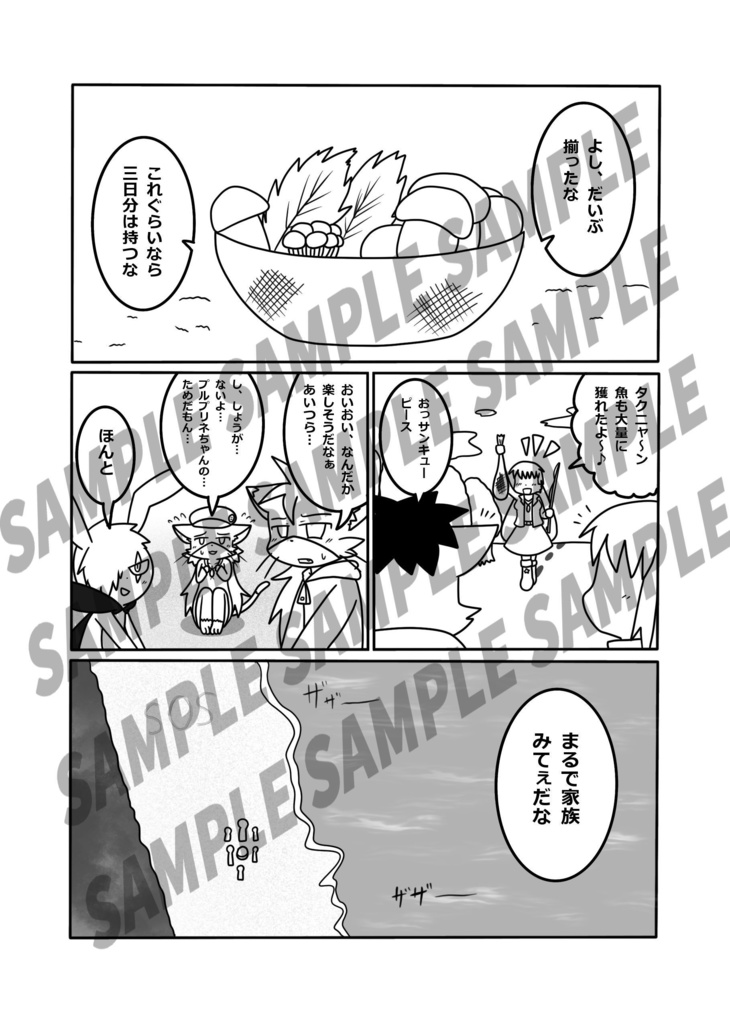 Animal Tail ~5th Story~