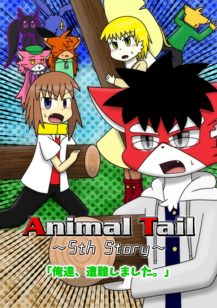 Animal Tail ～5th Story～