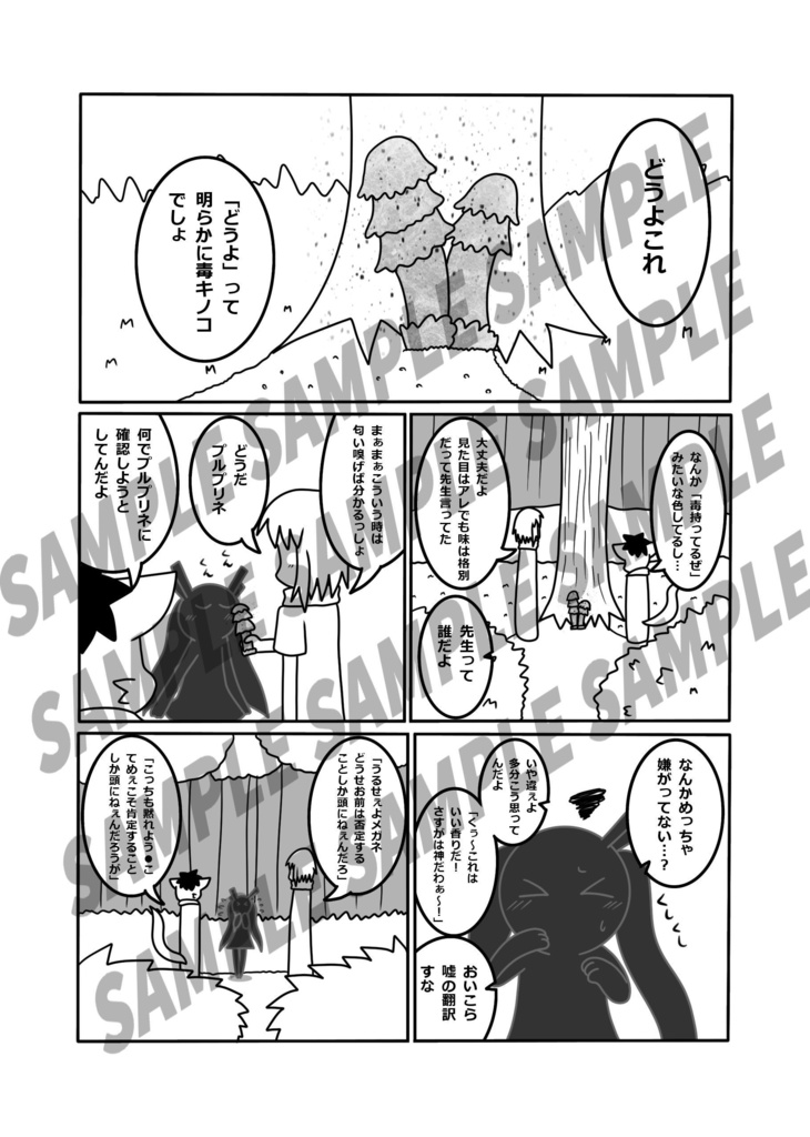 Animal Tail ~5th Story~