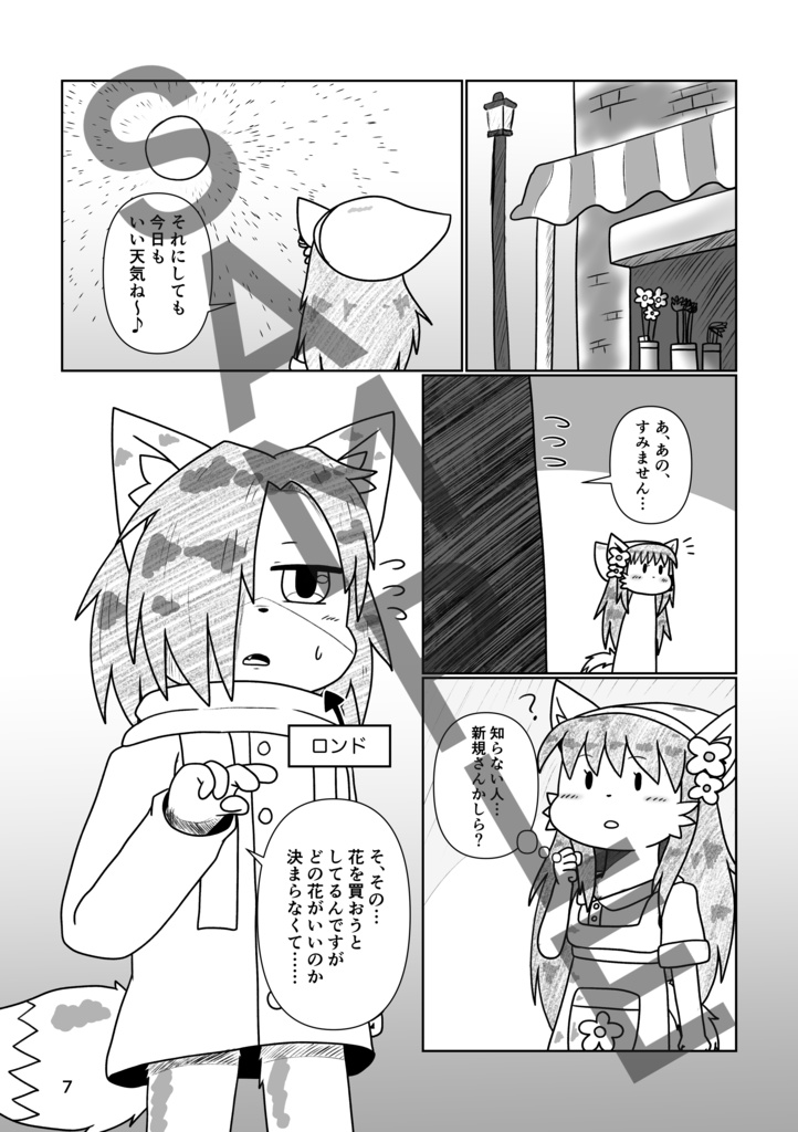 Across Tail 5.5