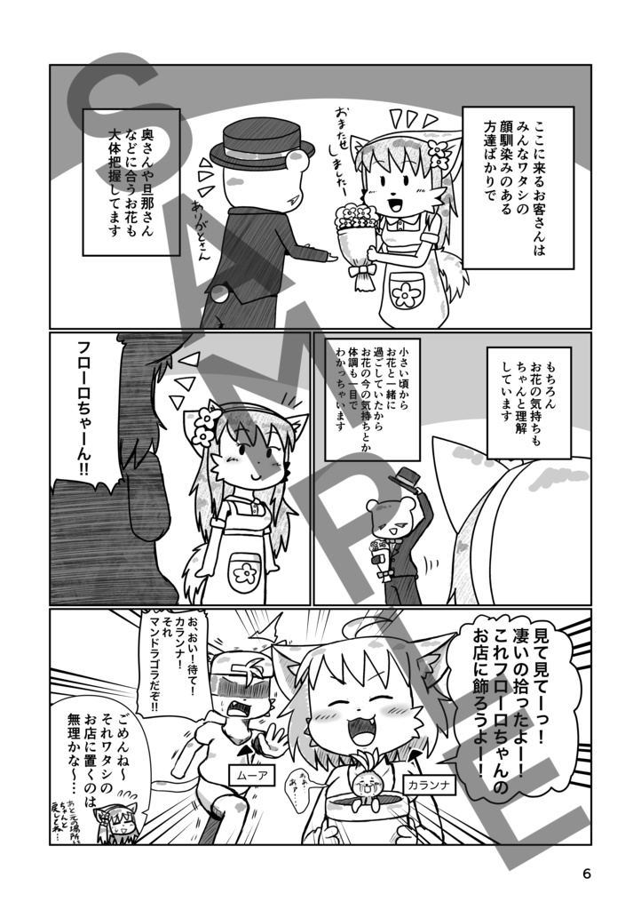 Across Tail 5.5