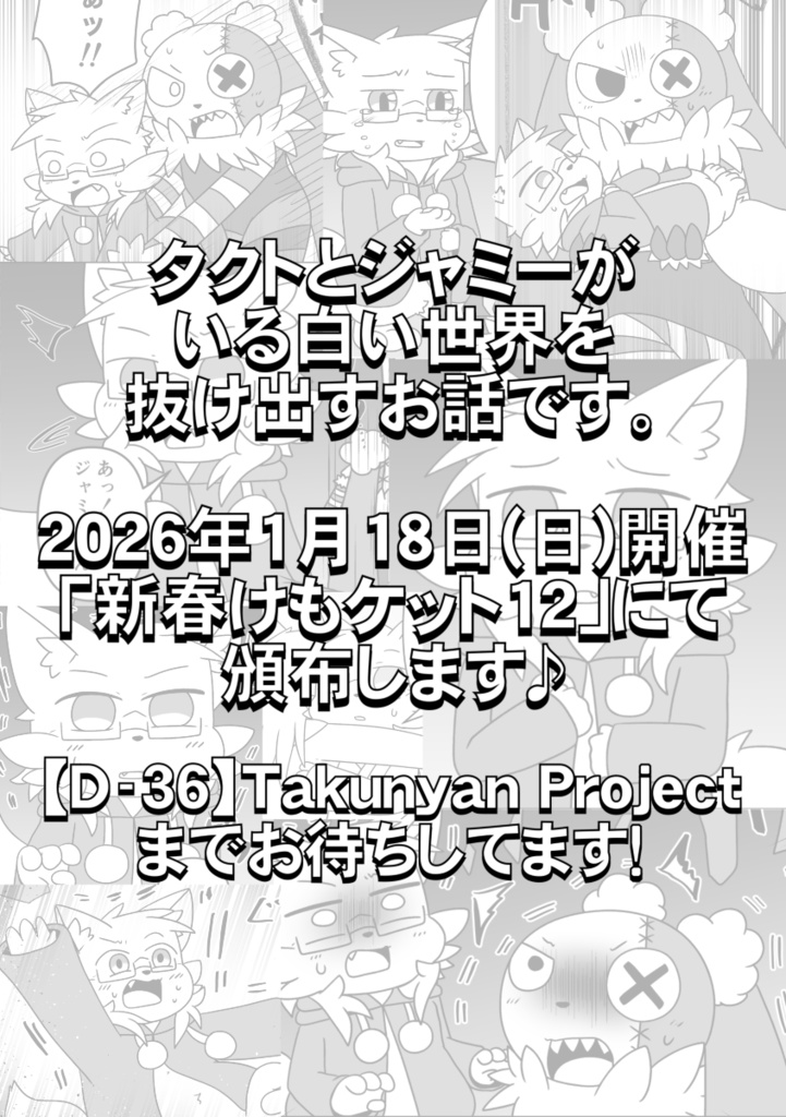 ハズレノセカイ ACT.7