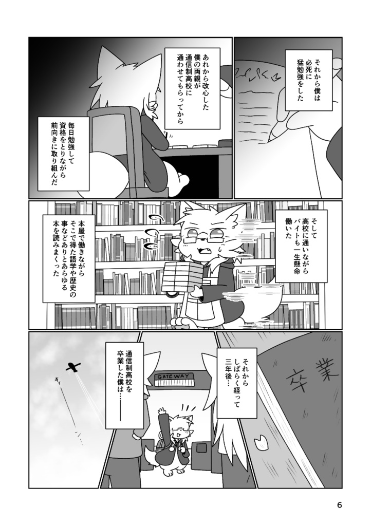 ハズレノセカイ ACT THE FINAL