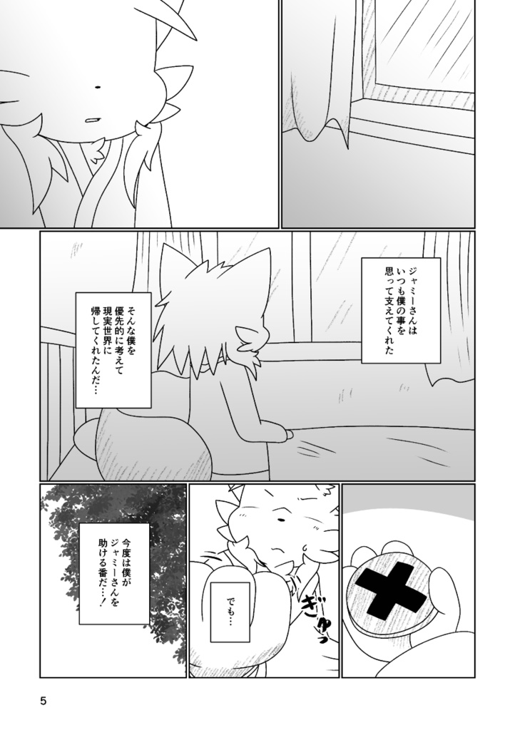 ハズレノセカイ ACT THE FINAL