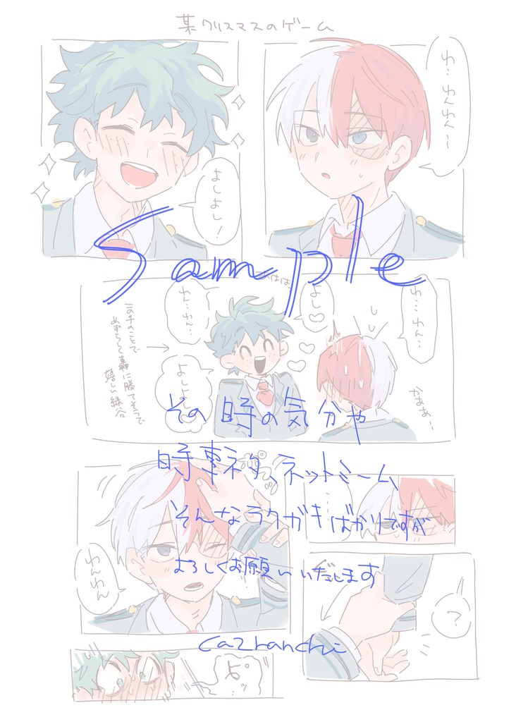 Xイラストログ本