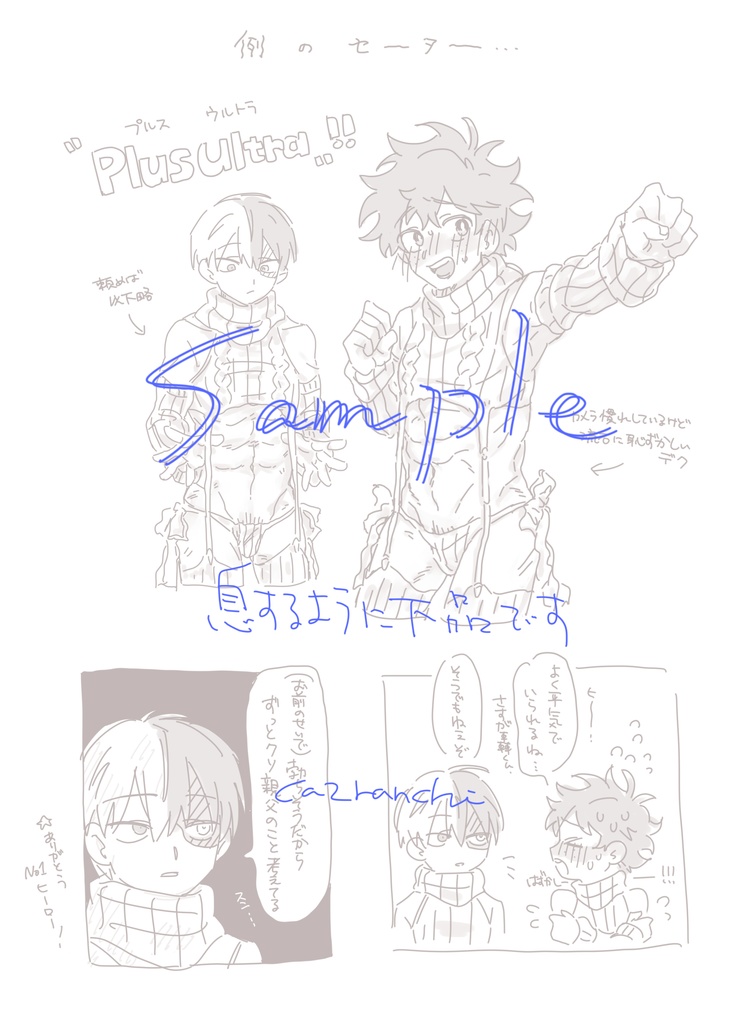 Xイラストログ本