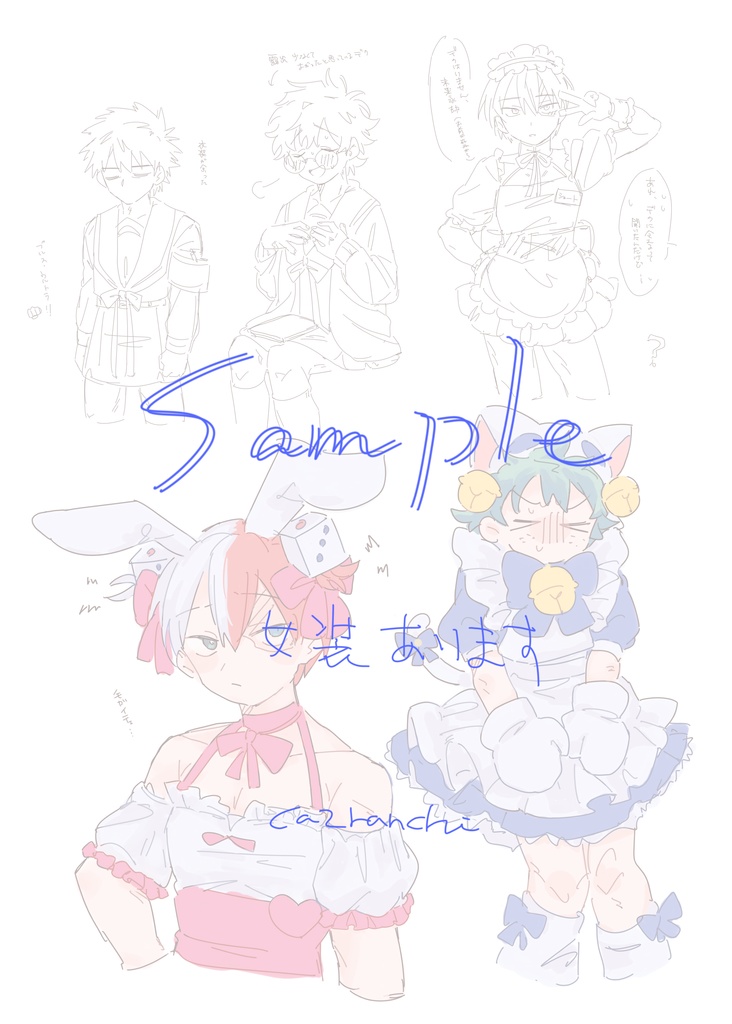 Xイラストログ本