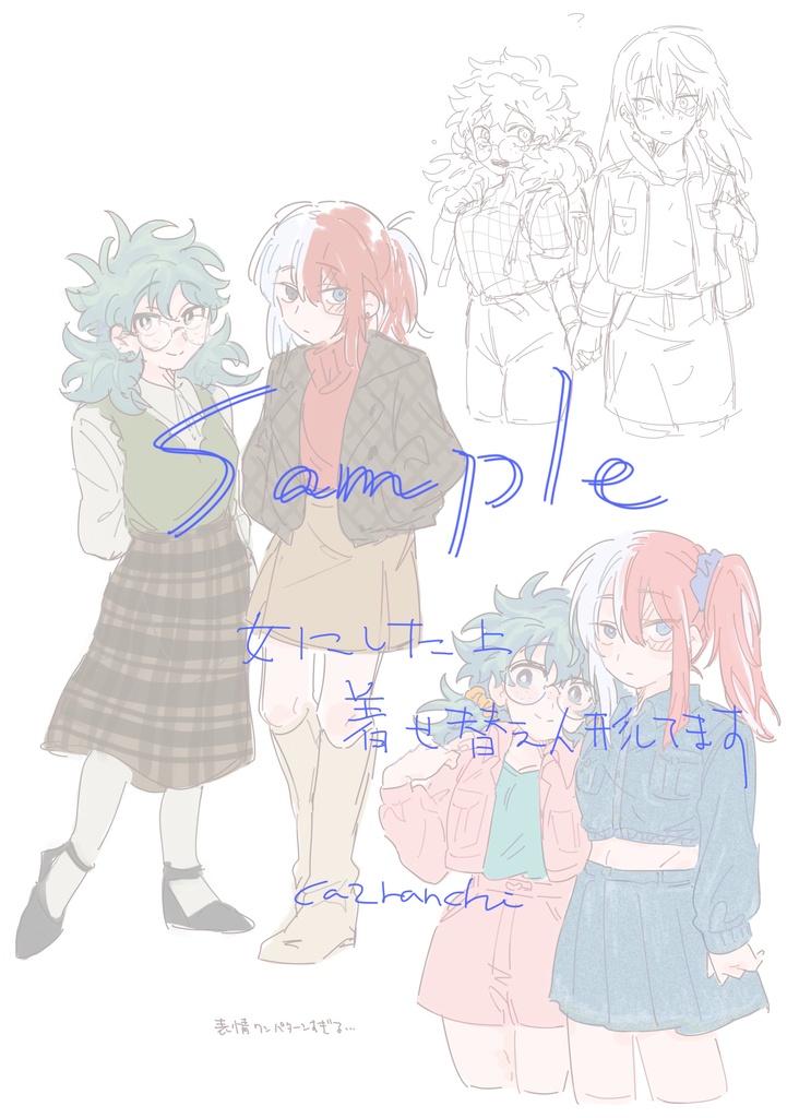 Xイラストログ本