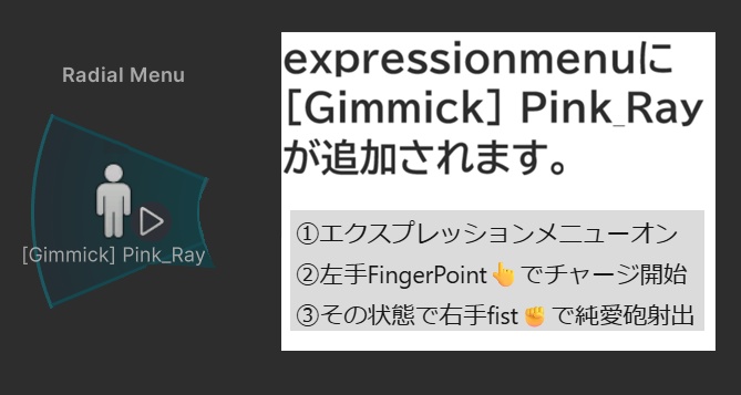 【VRChat想定/MA対応】「一回だけですよ」ギミック G-005