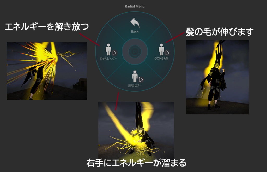 【VRChat想定/MA対応】「だから ありったけを...」ギミック G-008