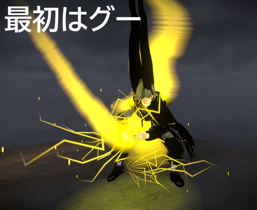 【VRChat想定/MA対応】「だから ありったけを...」ギミック G-008