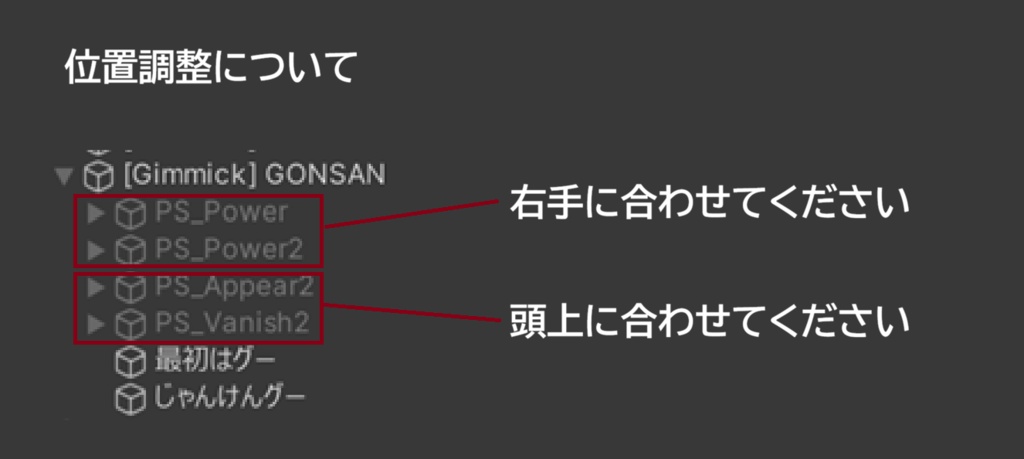 【VRChat想定/MA対応】「だから ありったけを...」ギミック G-008