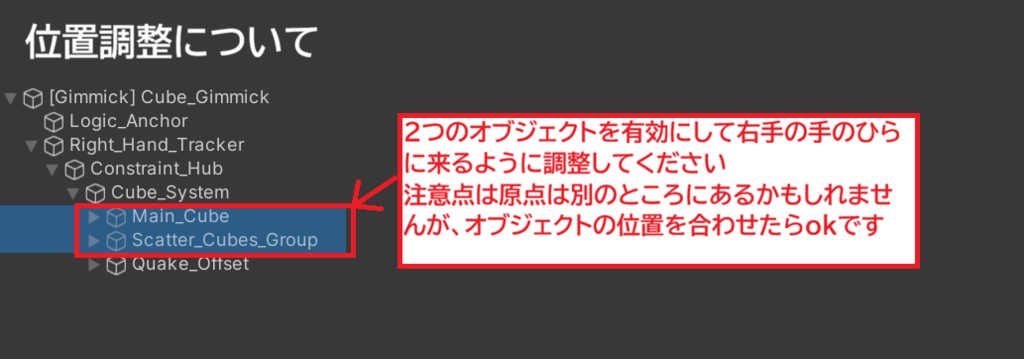 【VRChat想定/MA対応】四角い特級呪物ギミック G-012
