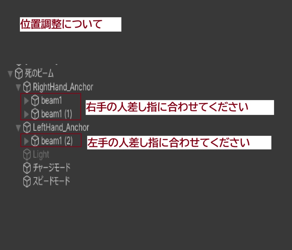 【VRChat想定/MA対応】死のビームギミック G-014