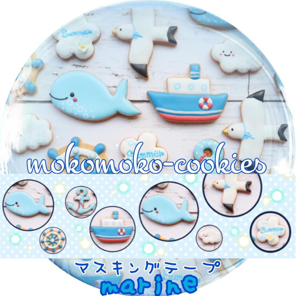 マスキングテープ【marine】