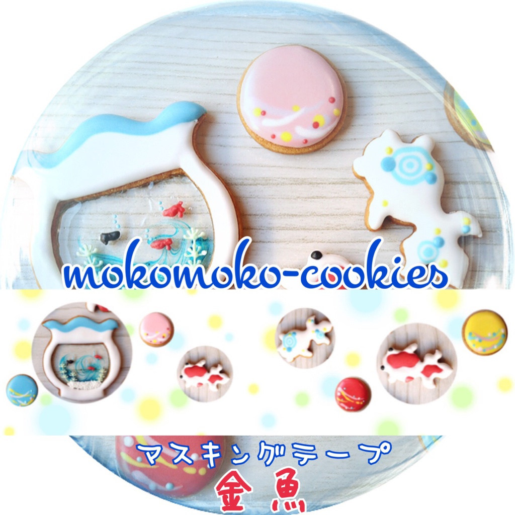 マスキングテープ【金魚】