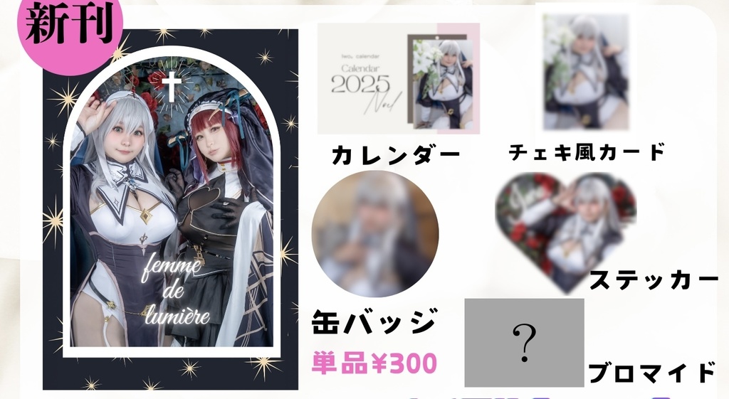 C105シスターノエマリ写真集