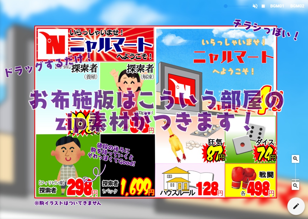 【無料】いらっしゃいませ!ニャルマートへようこそ!【CoC非公式シナリオ】