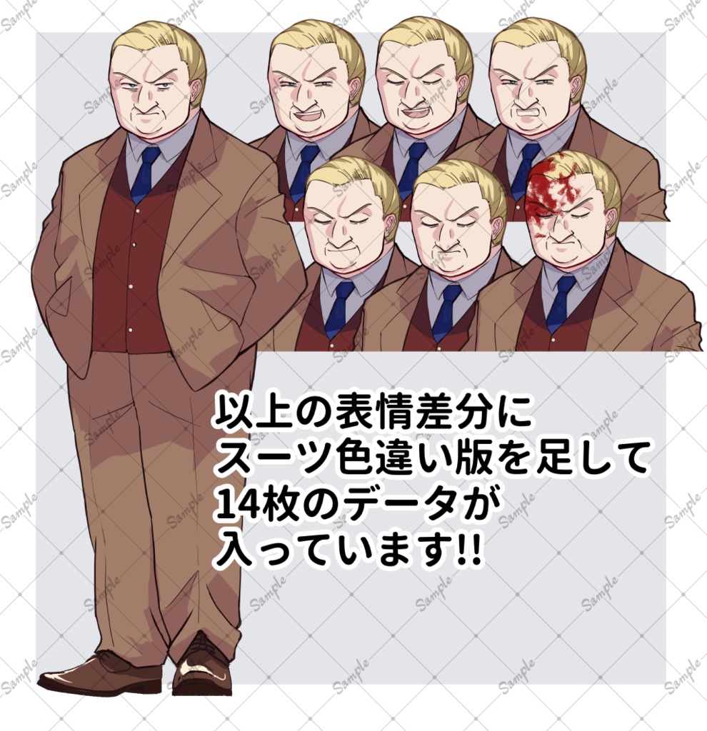【収益化OK】モブNPC立ち絵 ゲルマン系小太りスーツ男